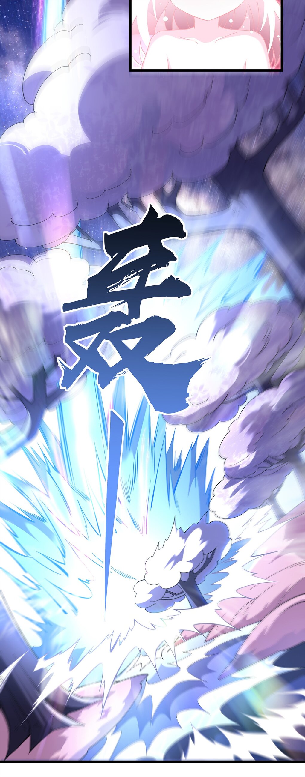 ศิษย์ของข้าล้วนมีอนาคตที่ยิ่งใหญ่ (ชนจีน) ตอนที่ 92 หน้า 42