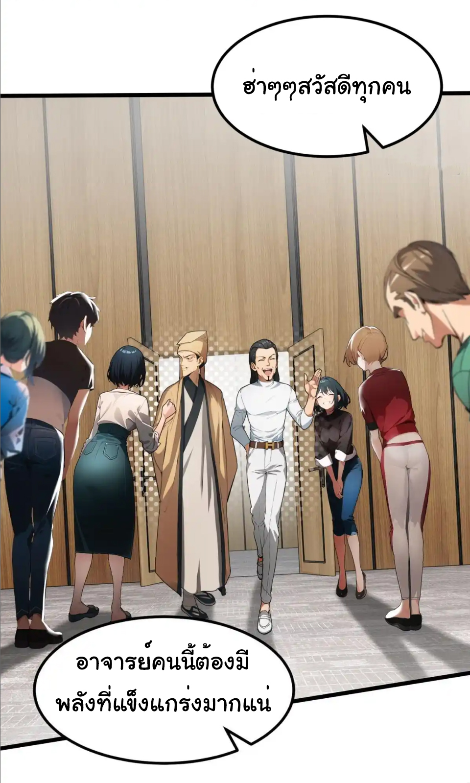 ภรรยาจักรพรรดินีกับสามีขยะ ตอนที่ 26 หน้า 14