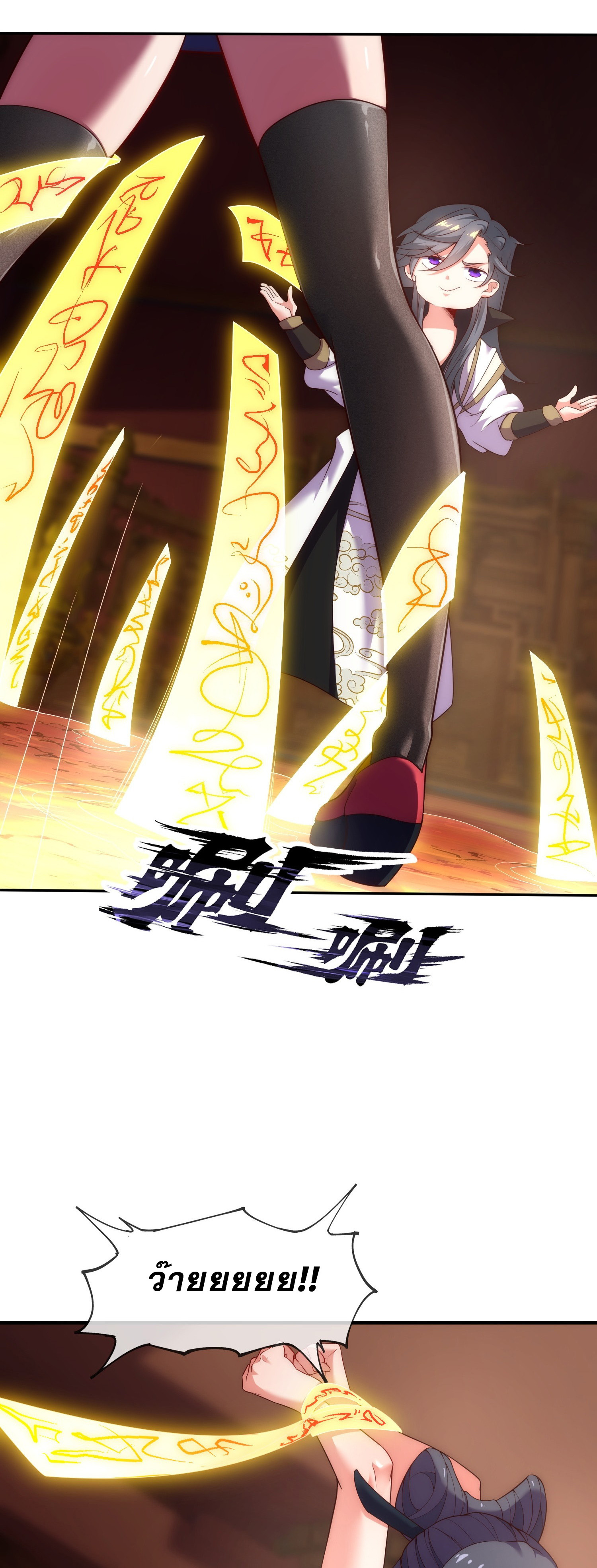 เป็นเซียนได้ไม่นานก็โดนเทพธิดาเรียกตัวซะแล้ว ตอนที่ 3 หน้า 24