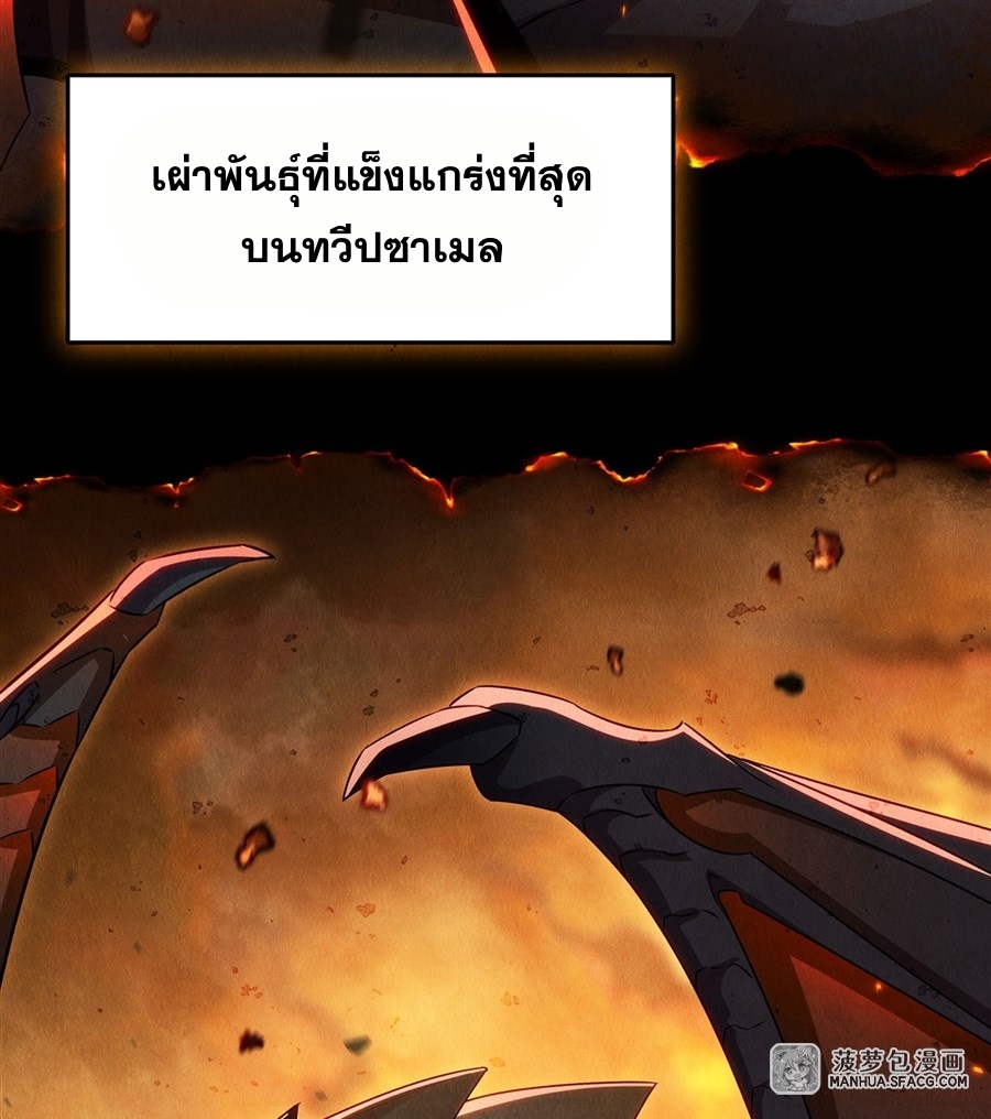 Shut Up, Evil Dragon! หุบปากซะยัยมังกรร้ายข้าไม่อยากมีลูกกับเจ้าอีกแล้ว ตอนที่ 1 หน้า 3