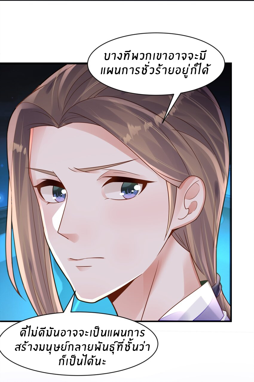 Orange Meteor ตอนที่ 8 หน้า 9