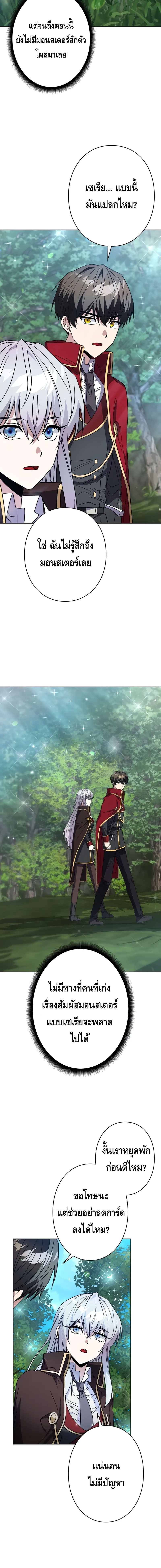 Love Letter From The Future ตอนที่ 6 หน้า 20