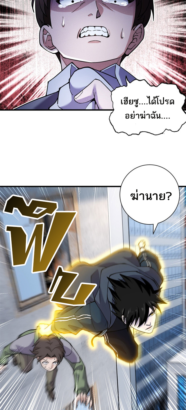 โคตรเทพร้านสัตว์อสูร ตอนที่ 73 หน้า 41