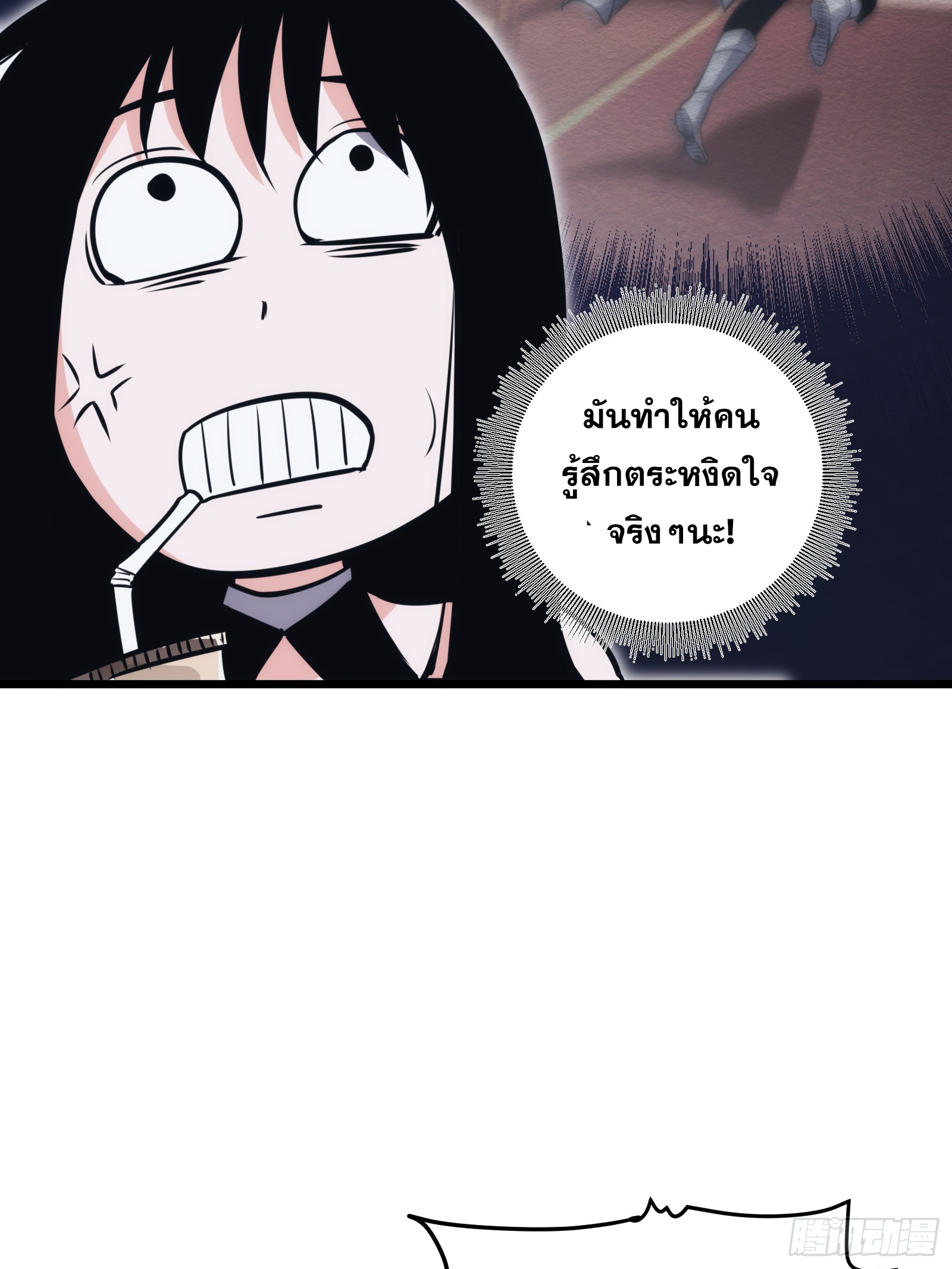 บังคับใจตัวเองก็ไร้เทียมทานได้ ตอนที่ 49 หน้า 30