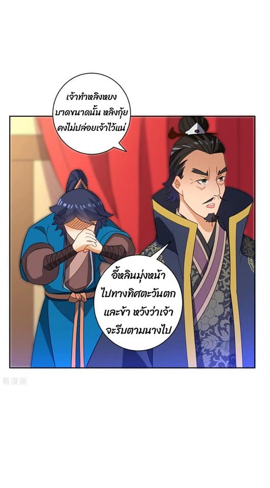 ข้ารับใช้ชั้นหนึ่ง ตอนที่ 71 หน้า 35