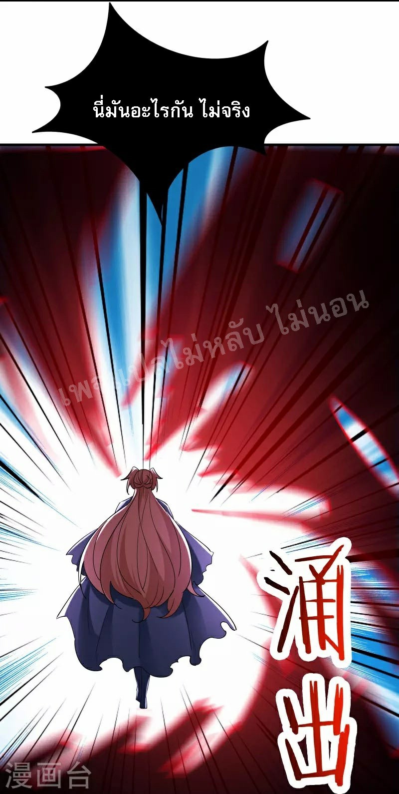 ฮาเร็มของข้ามีแต่ลูกศิษย์หญิงทั้งนั้น ตอนที่ 75 หน้า 5