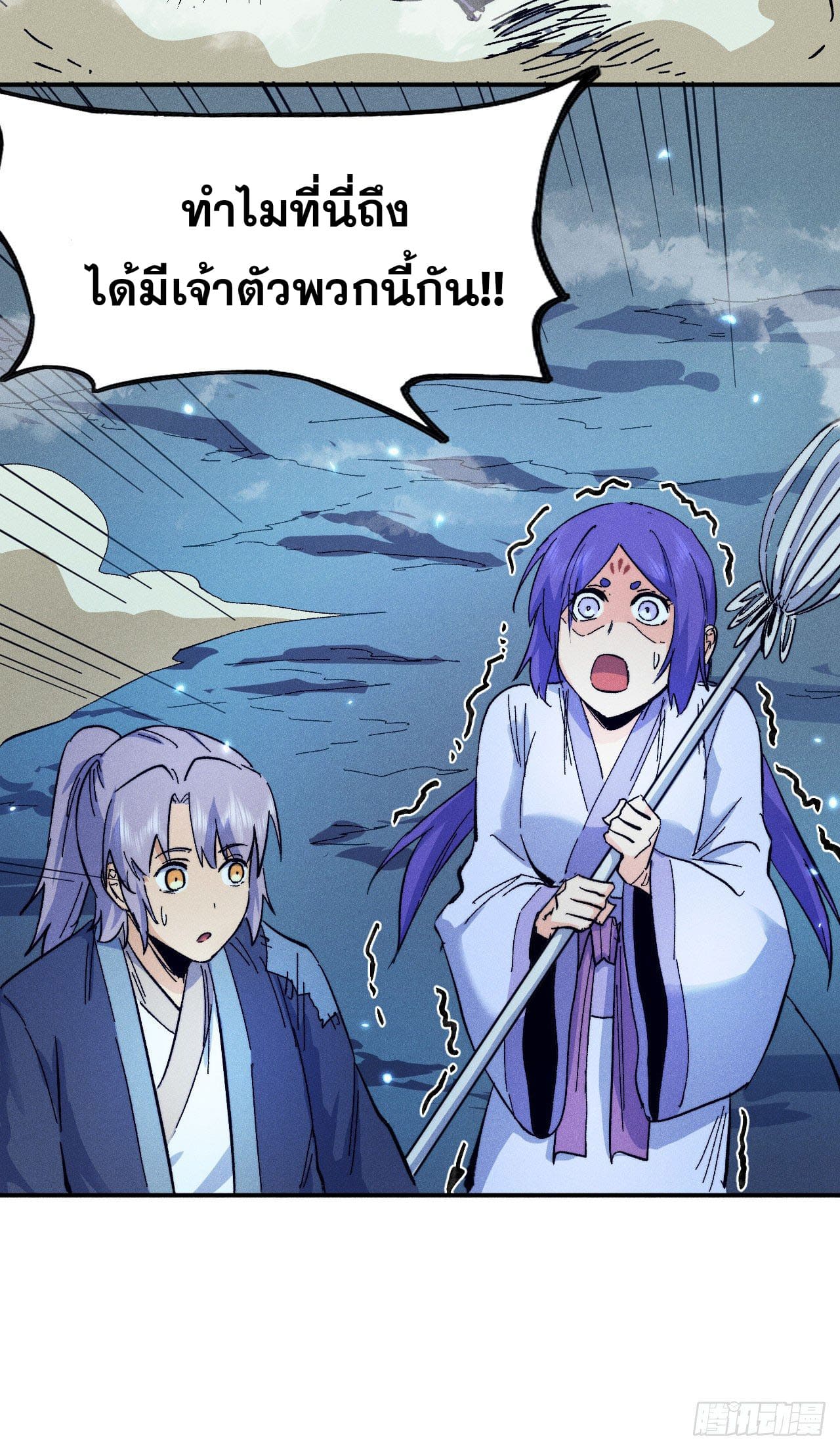 ตูข้านี่แหละเทพ (ทันจีน) ตอนที่ 75 หน้า 11