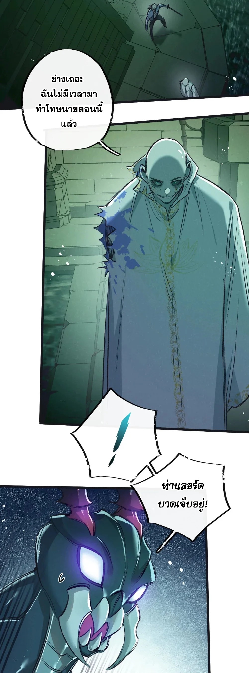 สุดยอดฟาร์มวันสิ้นโลก ตอนที่ 43 หน้า 6