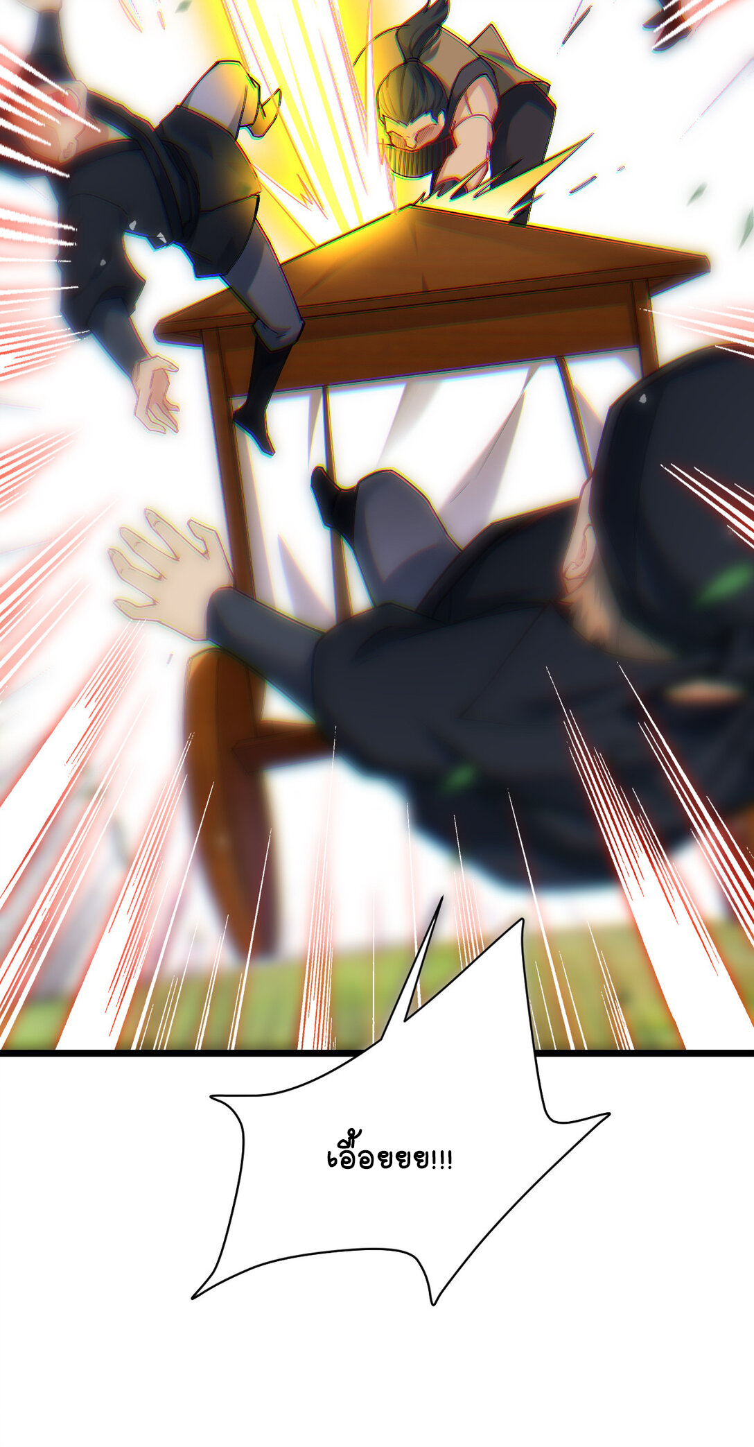 นักรบคีย์บอร์ดอมตะ ตอนที่ 23 หน้า 17