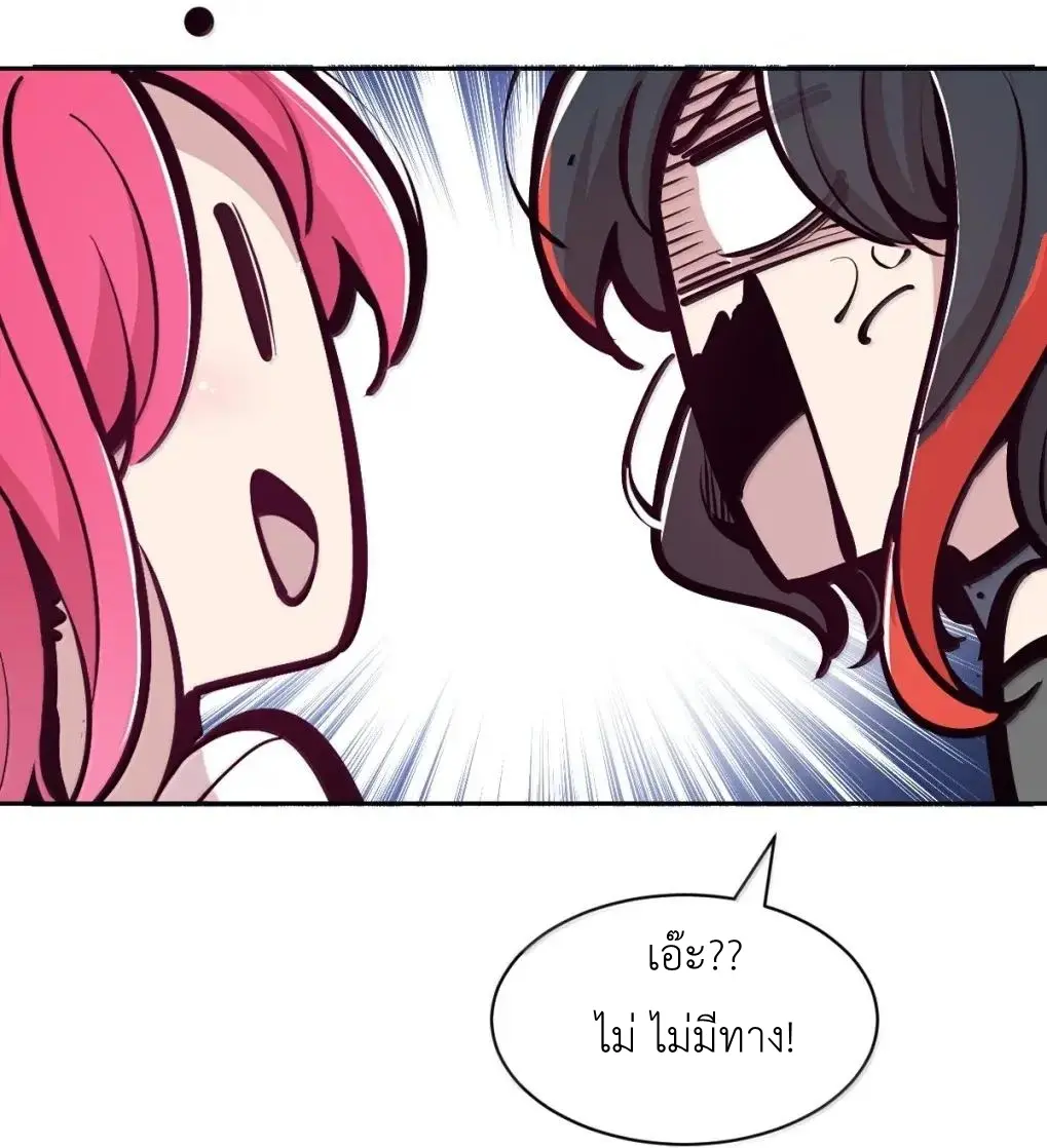 Demon x Angel can't get along! ตอนที่ 165 หน้า 91