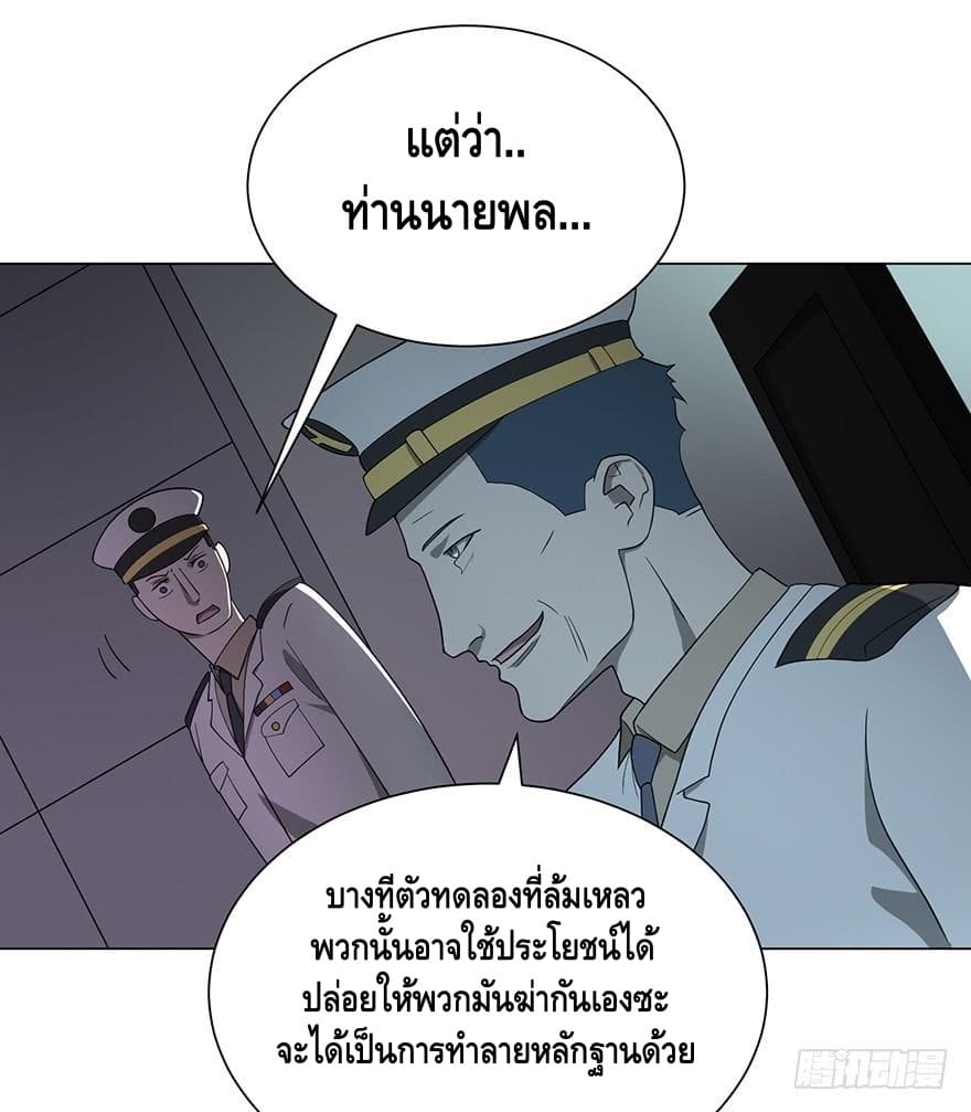 List of villains ตอนที่ 2 หน้า 62