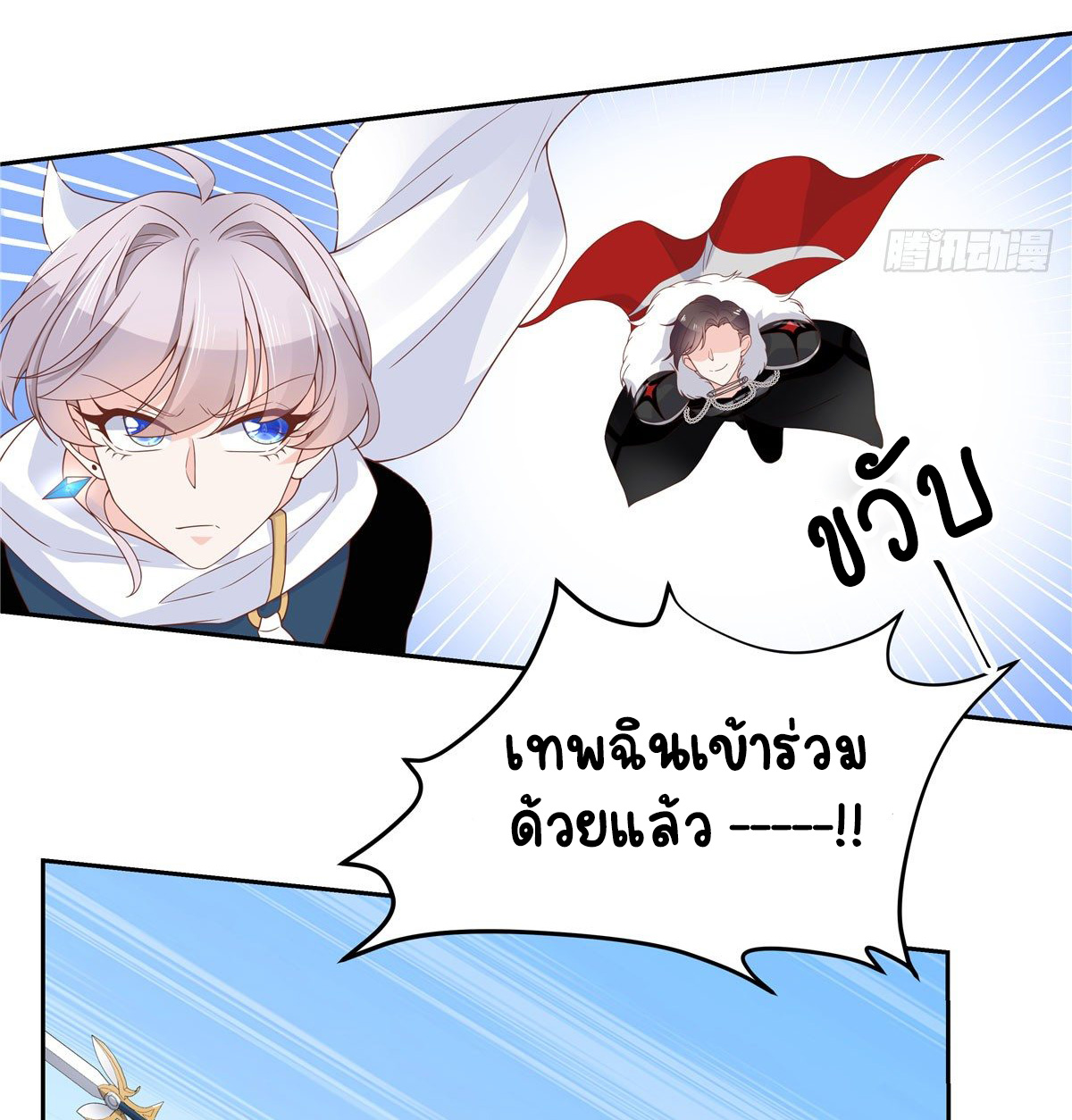 เจ้าชายโรงเรียนแห่งชาติเป็นเด็กผู้หญิง ตอนที่ 59 หน้า 22