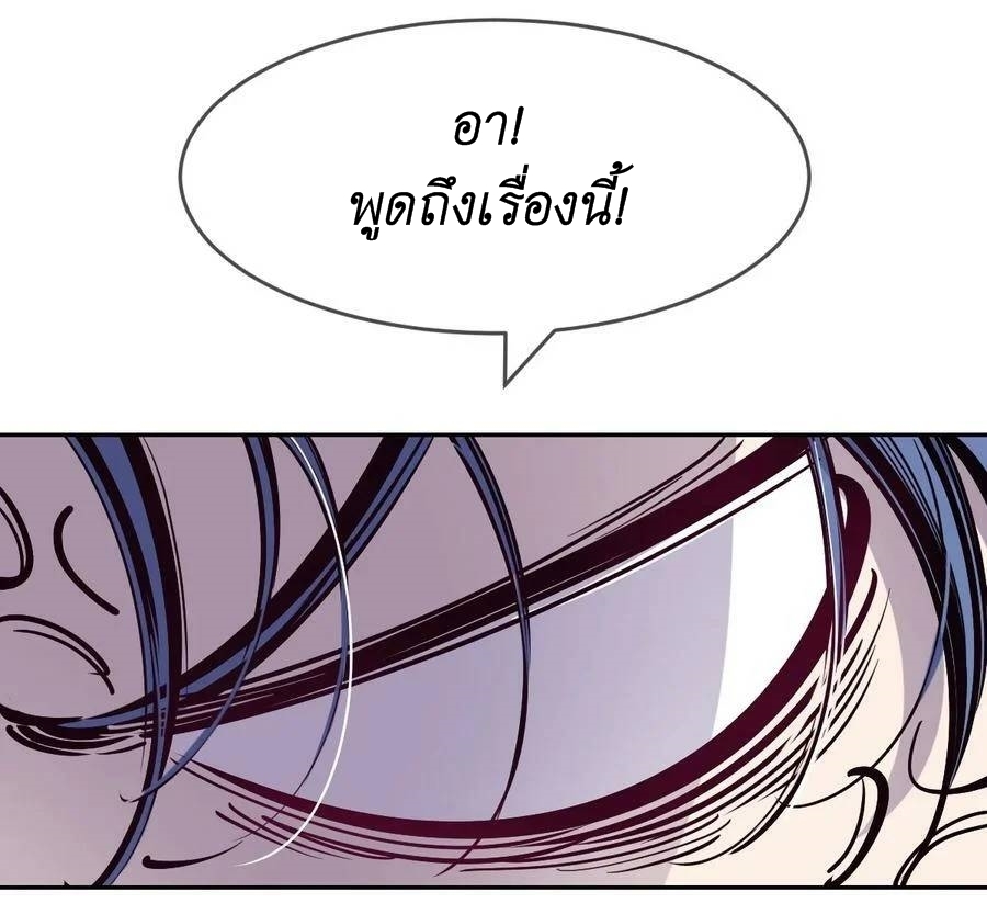 Demon x Angel can't get along! ตอนที่ 106 หน้า 21