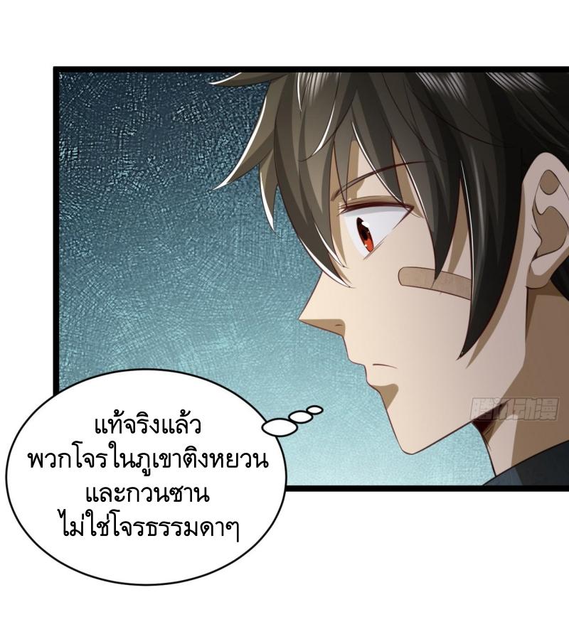 THE FIRST ORDER ตอนที่ 195 หน้า 10