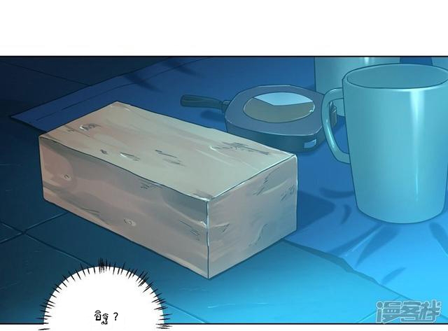 ข้ารับใช้ชั้นหนึ่ง ตอนที่ 1 หน้า 17