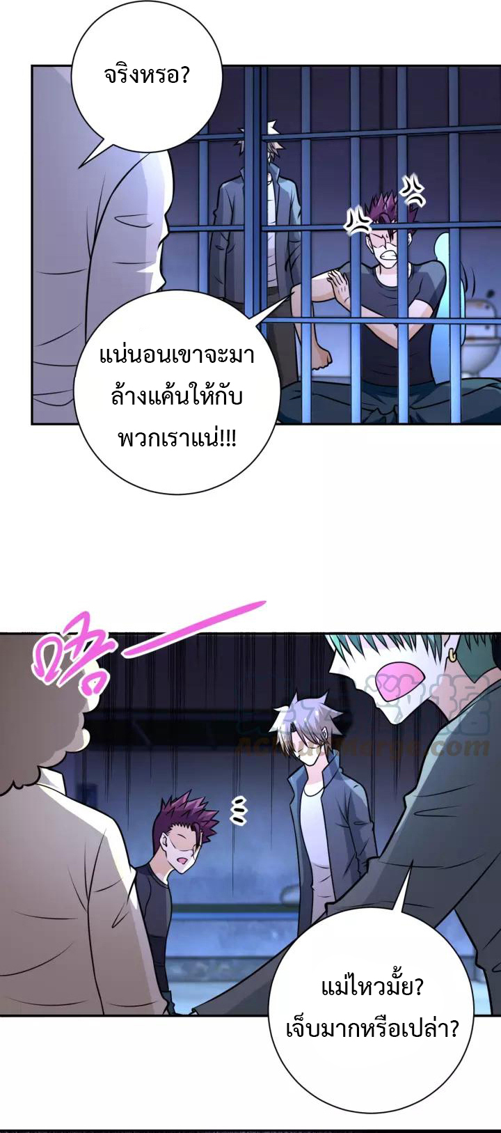 Apocalyptic Super System ตอนที่ 47 หน้า 16