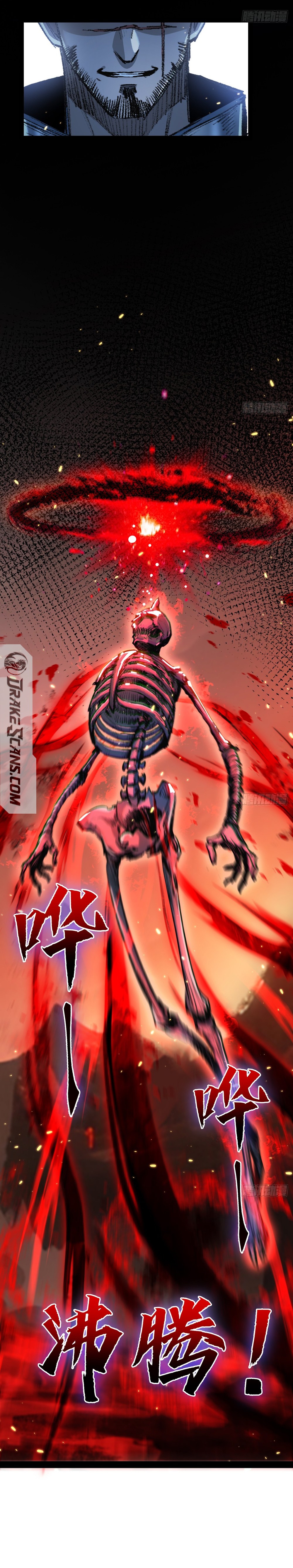 ผู้ล่าสังหารจันทรา ตอนที่ 11 หน้า 20