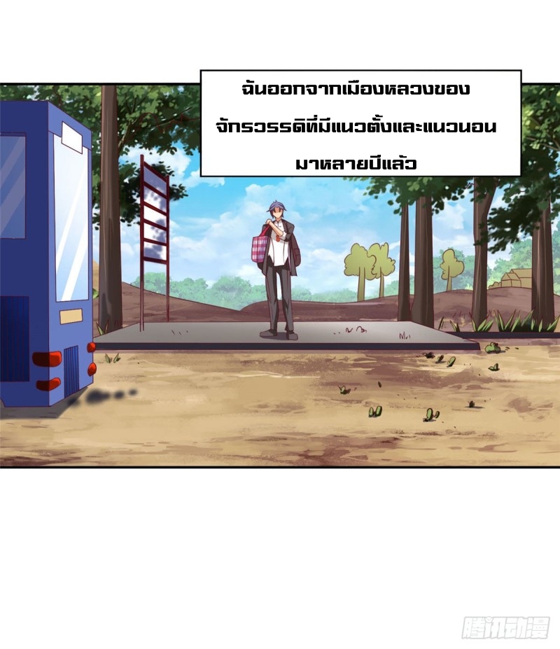 super genius doctor ตอนที่ 2 หน้า 14