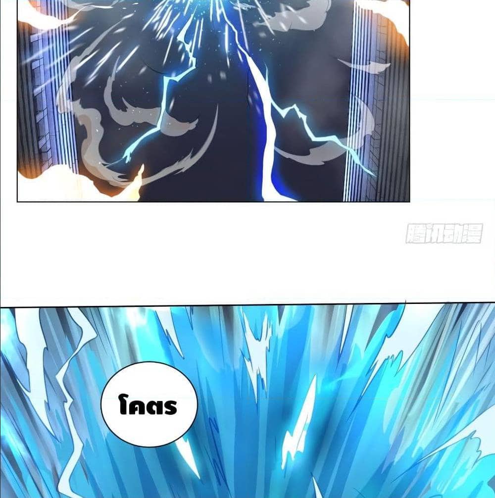 List of villains ตอนที่ 56 หน้า 6