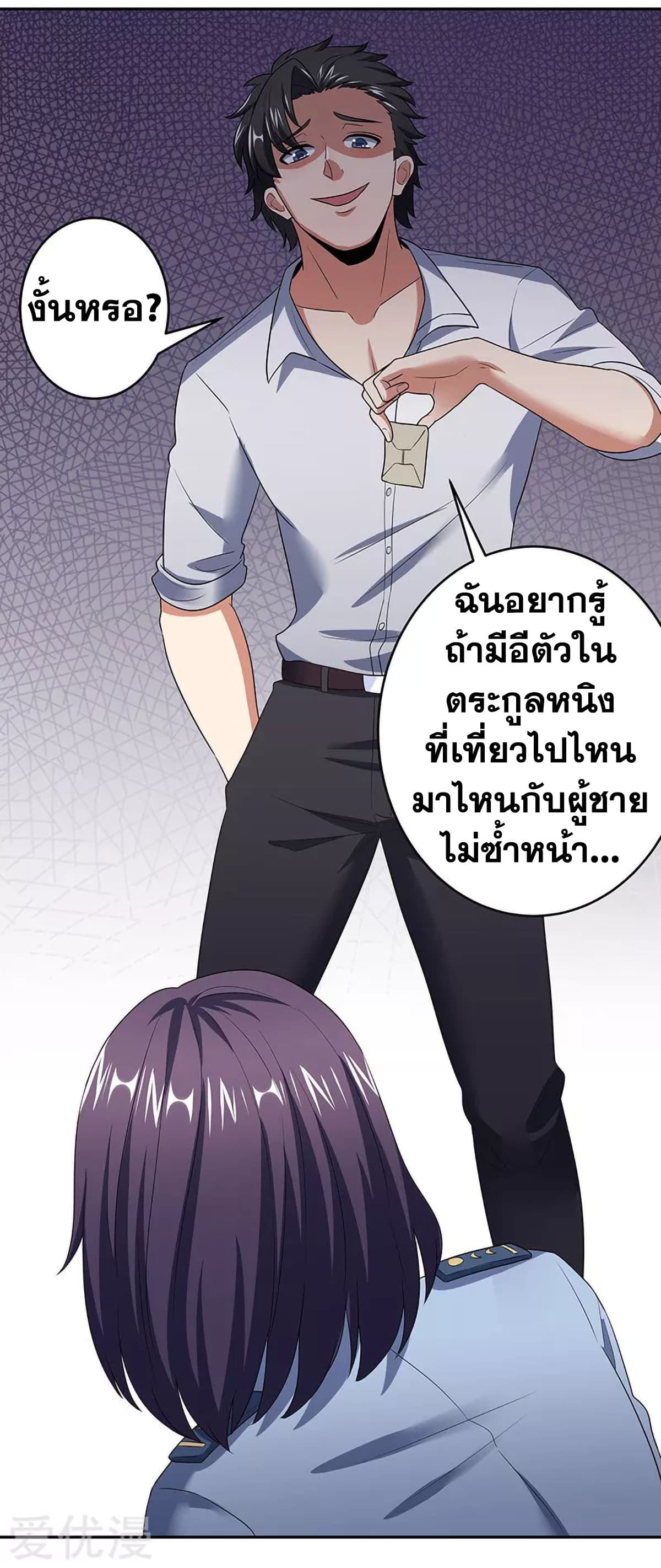 โครตเกรียนเซียนโอสด ตอนที่ 62 หน้า 12