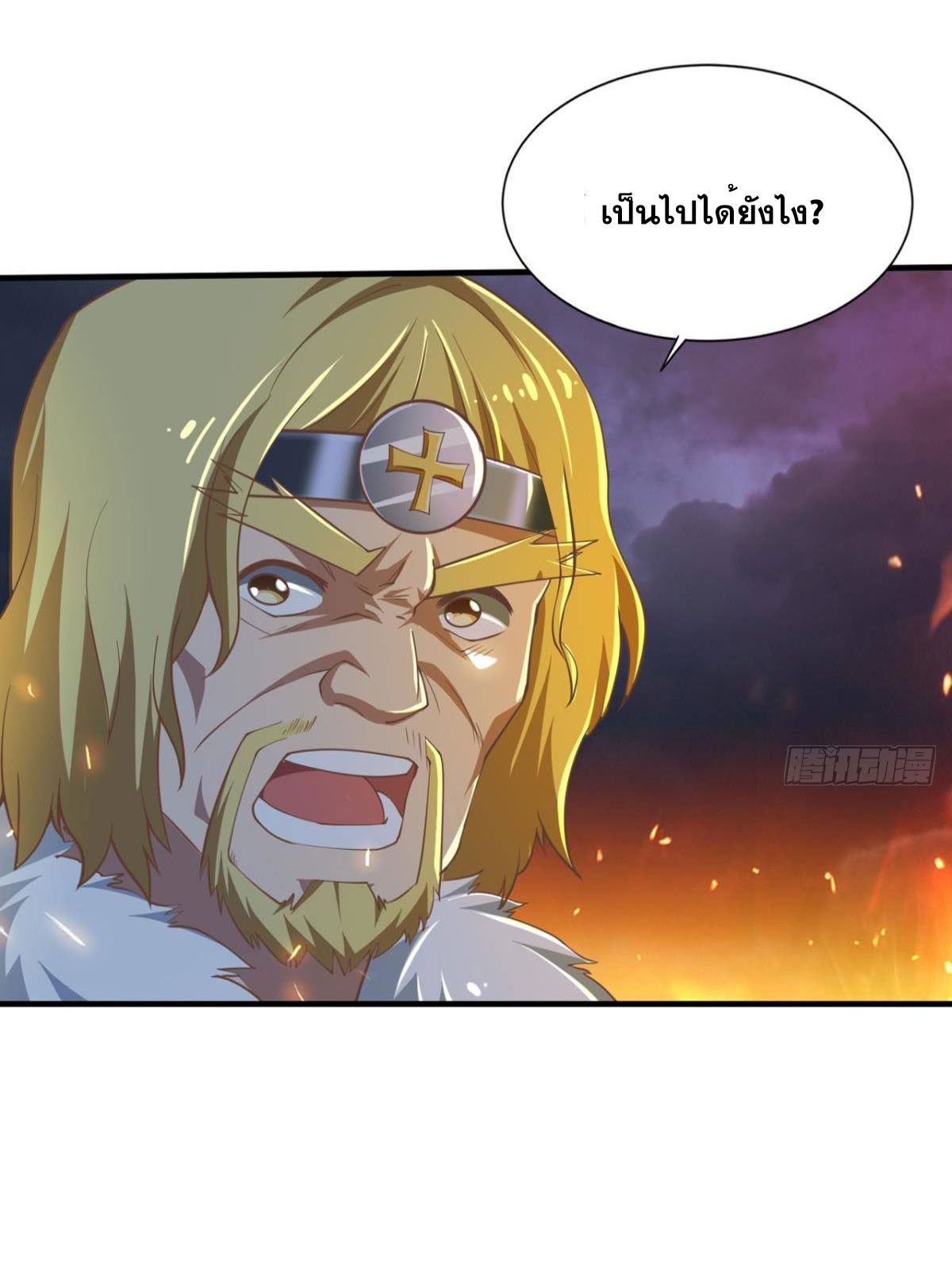 แก้วิกฤตแห่งสวรรค์ ตอนที่ 32 หน้า 25