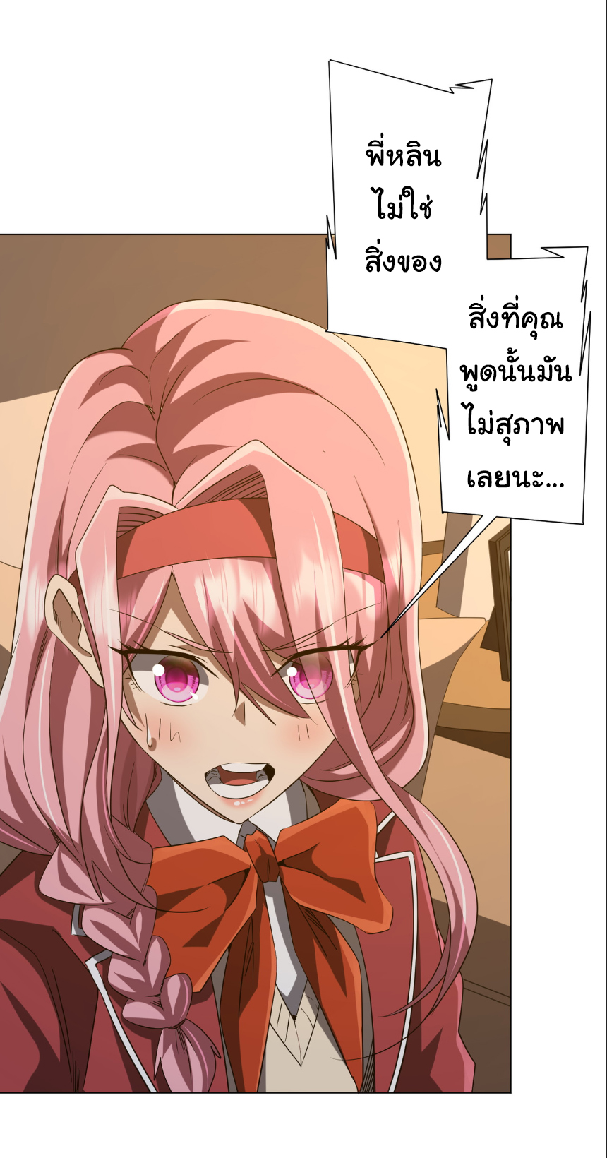 Start with trillions of coins ตอนที่ 159 หน้า 21