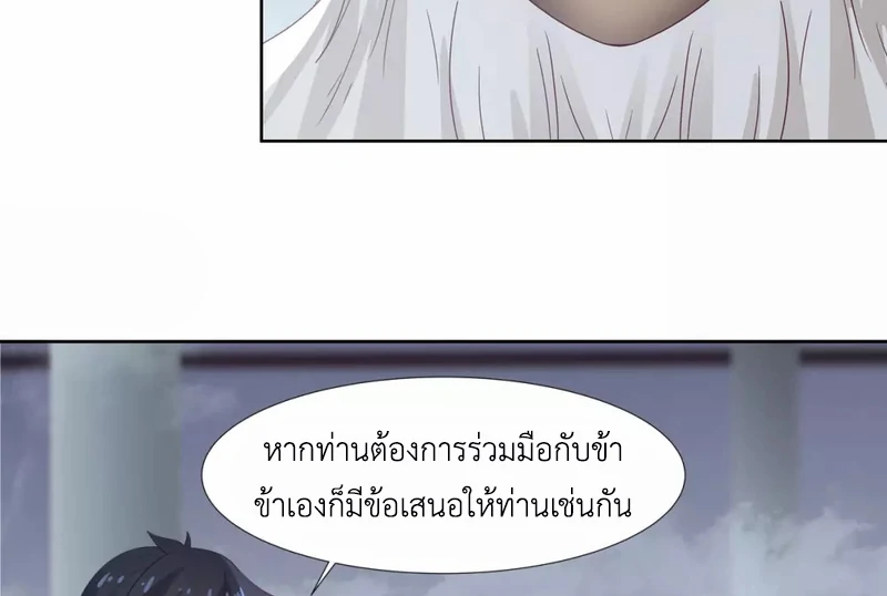 Chaos Alchemist (วิบัติการณ์เทพเซียนโอสถ) ตอนที่ 146 หน้า 44