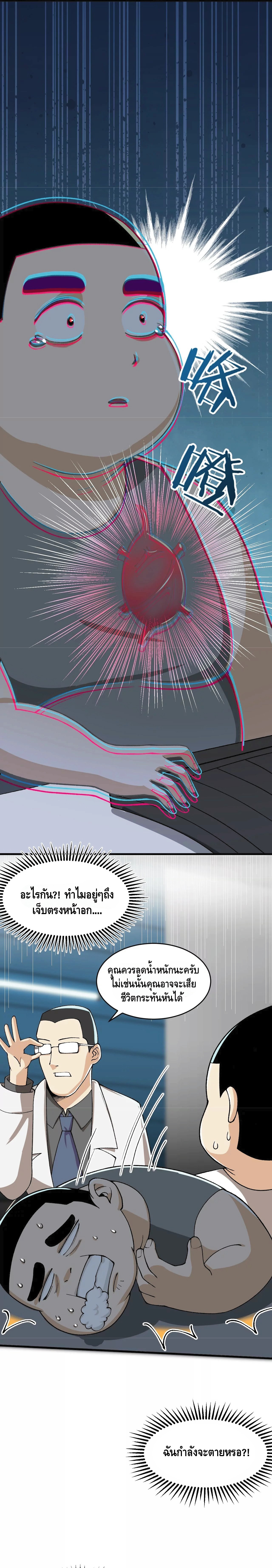 ข้าฝึกฝนร่างกายมา20,000ปี รู้ตัวอีกทีก็ไร้เทียมทานไปแล้ว~ ตอนที่ 1 หน้า 13
