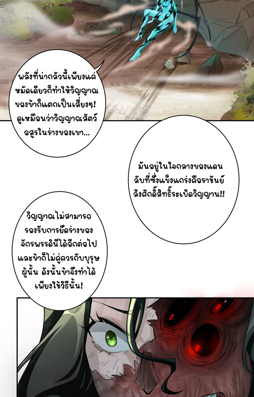 ตัวแปรจุติ ตอนที่ 16 หน้า 31