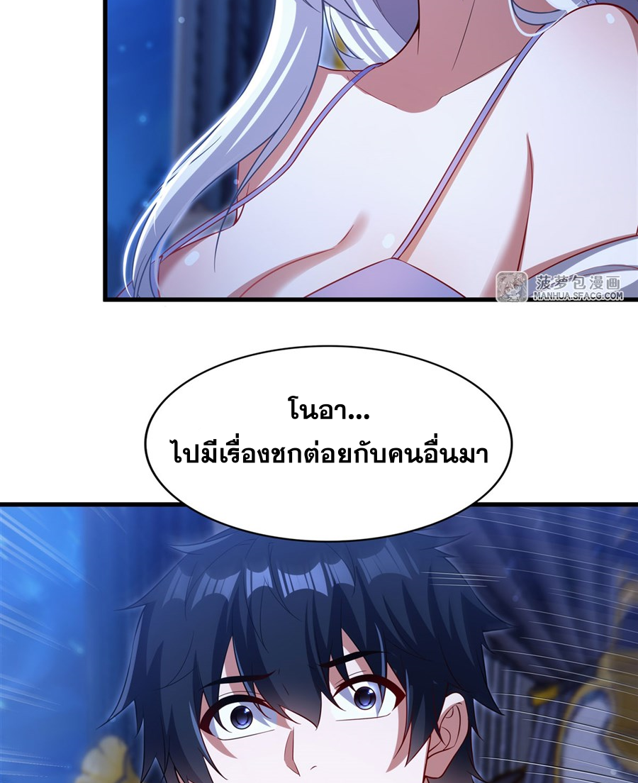 Shut Up, Evil Dragon! I don't want to raise a child with you anymore ตอนที่ 34 หน้า 24