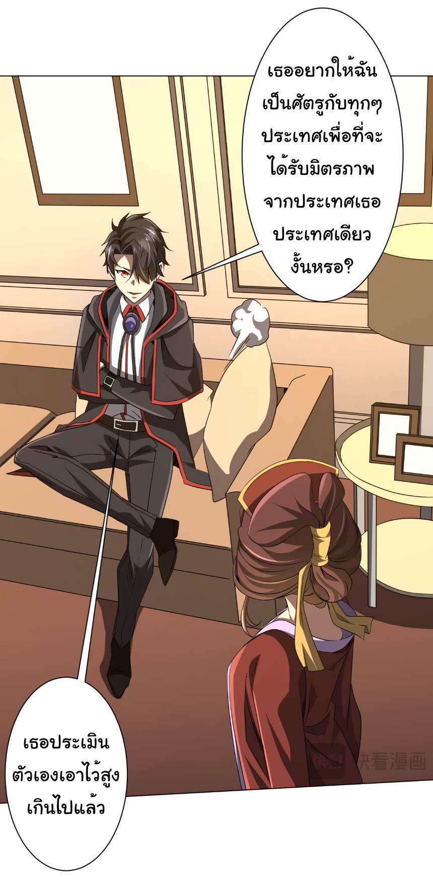 Start with trillions of coins ตอนที่ 163 หน้า 28