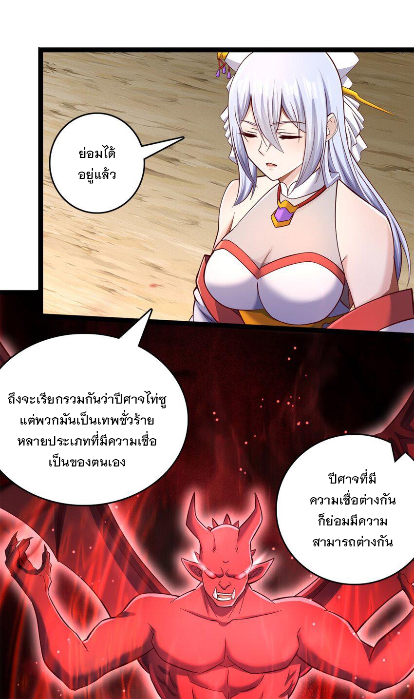 ด้วยเขตแดนกระบี่ ข้าสามารถเป็นเซียนกระบี่ได้ ตอนที่ 66 หน้า 25