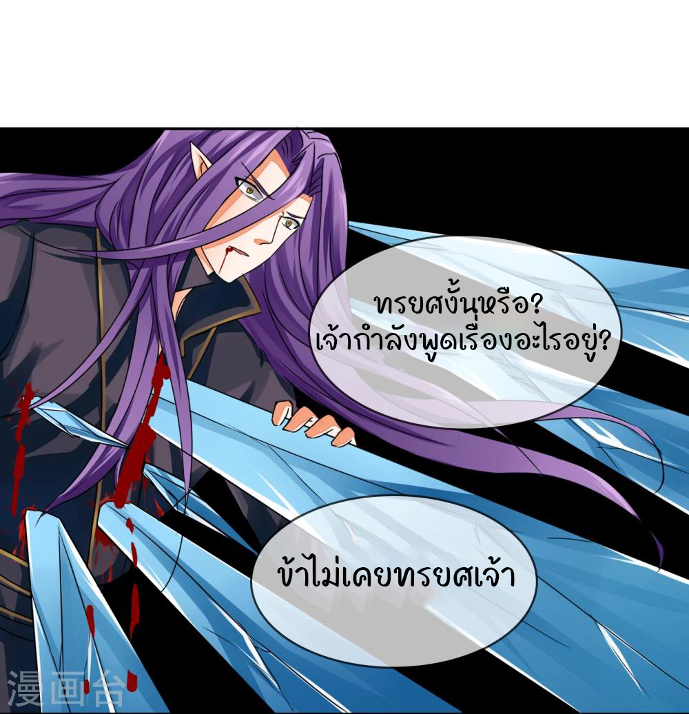 รักสุดใจของนายเย็นชา ตอนที่ 20 หน้า 10