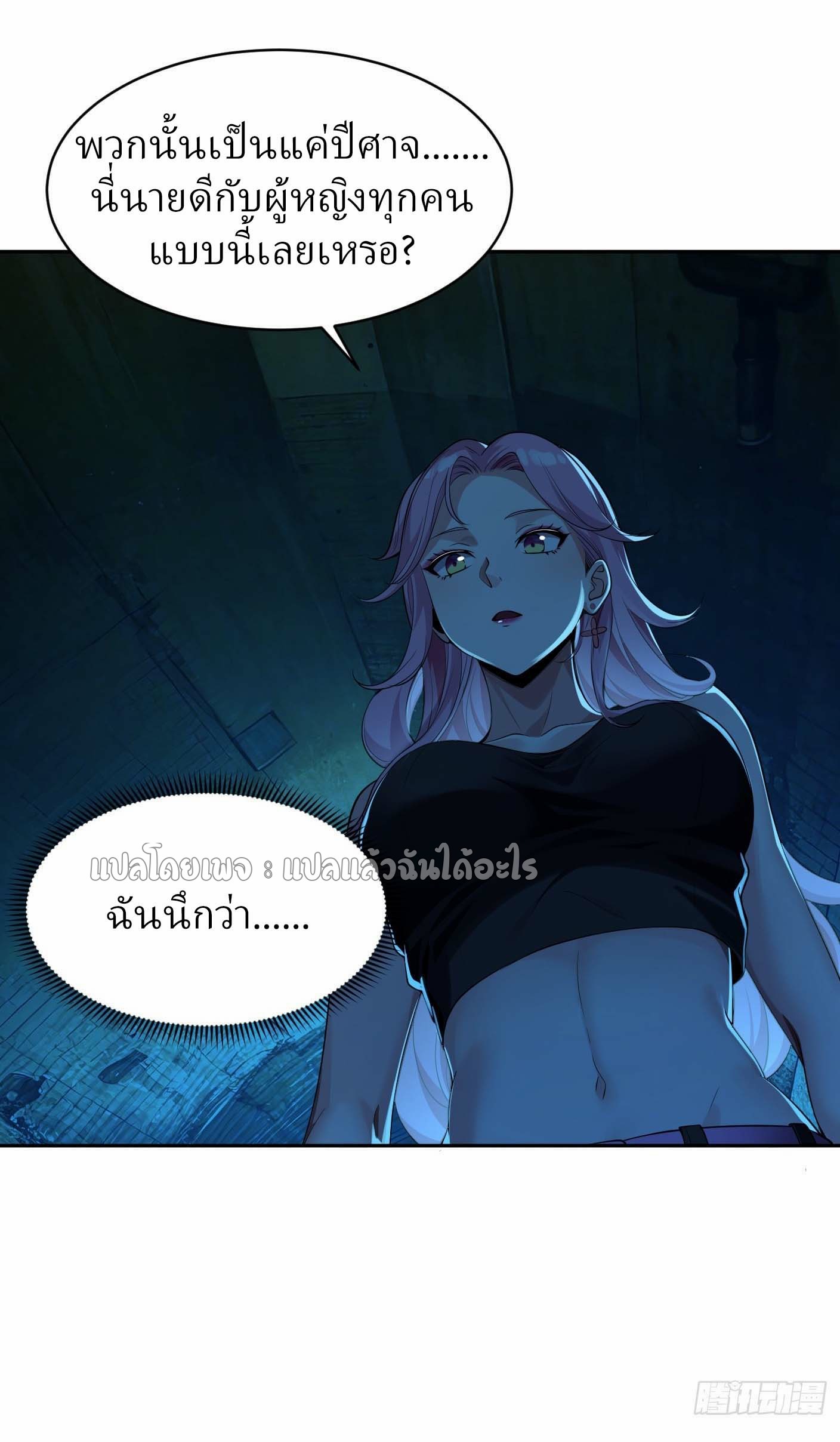 แฟนของผมระดับตำนานทั้งนั้น ตอนที่ 22 หน้า 42