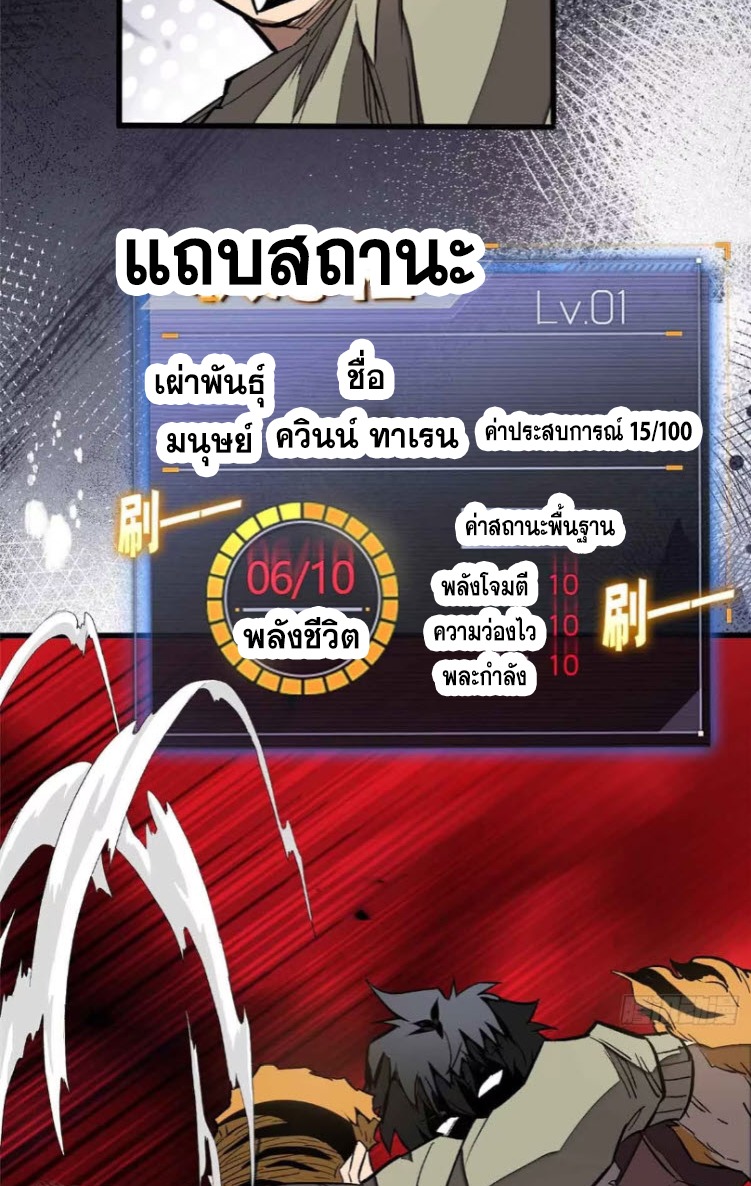 โลกเหนือธรรมชาติ! ฉัน... กลายเป็นแวมไพร์งั้นเหรอ!? ตอนที่ 7 หน้า 44