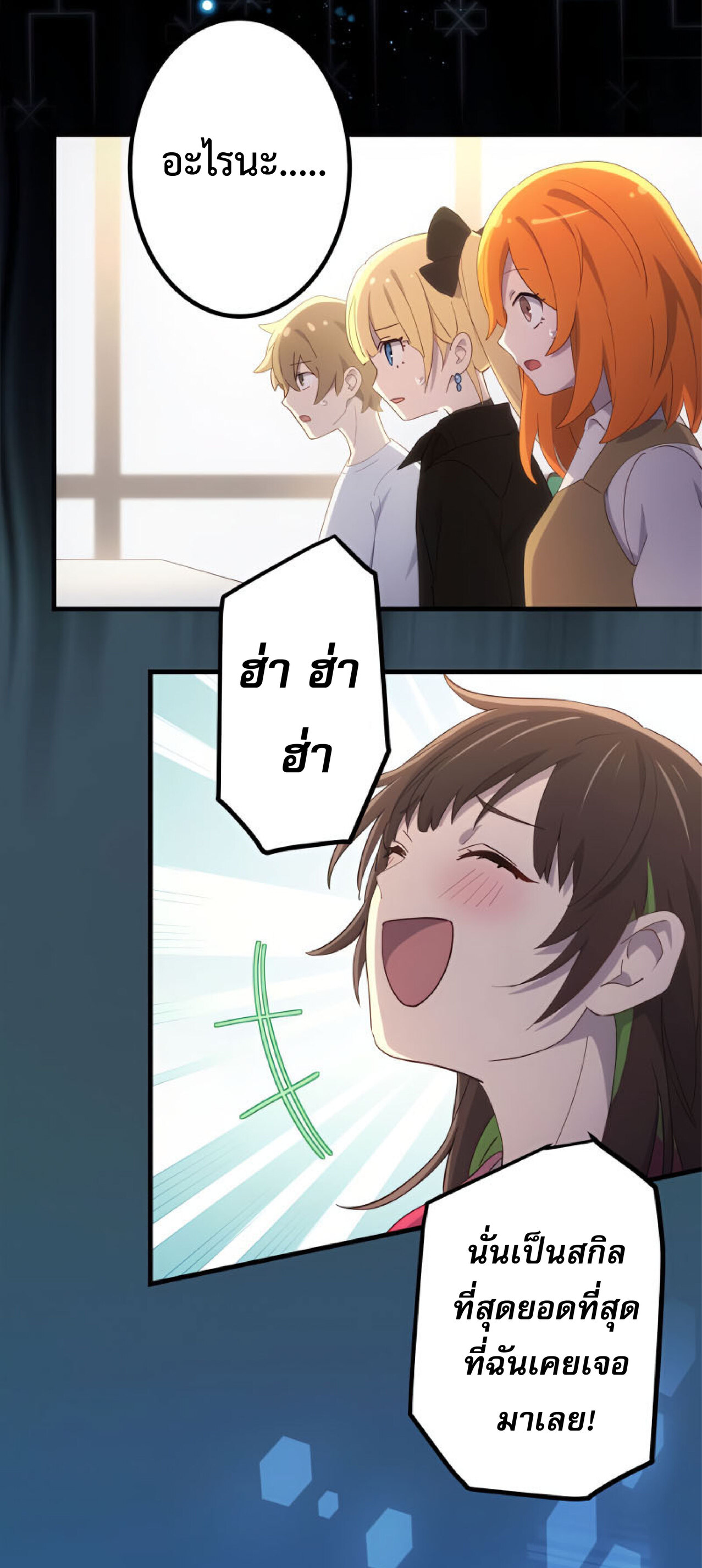 การกลับชาติมาเกิดของจอมเวทย์ต้องห้าม (Reincarnation of the Forbidden Archmage) ตอนที่ 27 หน้า 15