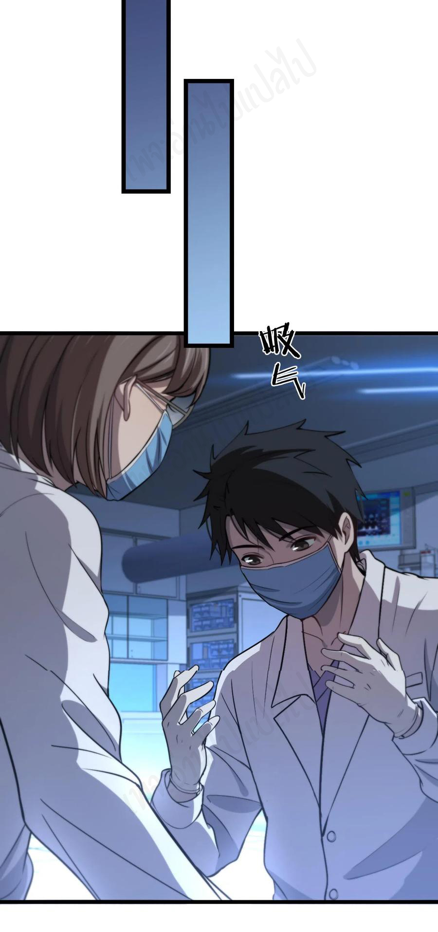 สุดยอดระบบของหมอหลิงหรัน ตอนที่ 108 หน้า 26