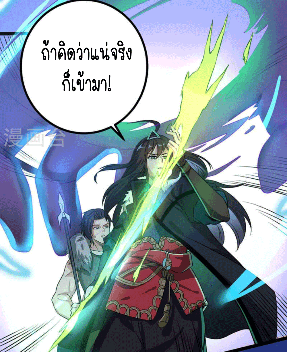 Devouring Eternity ตอนที่ 29 หน้า 20