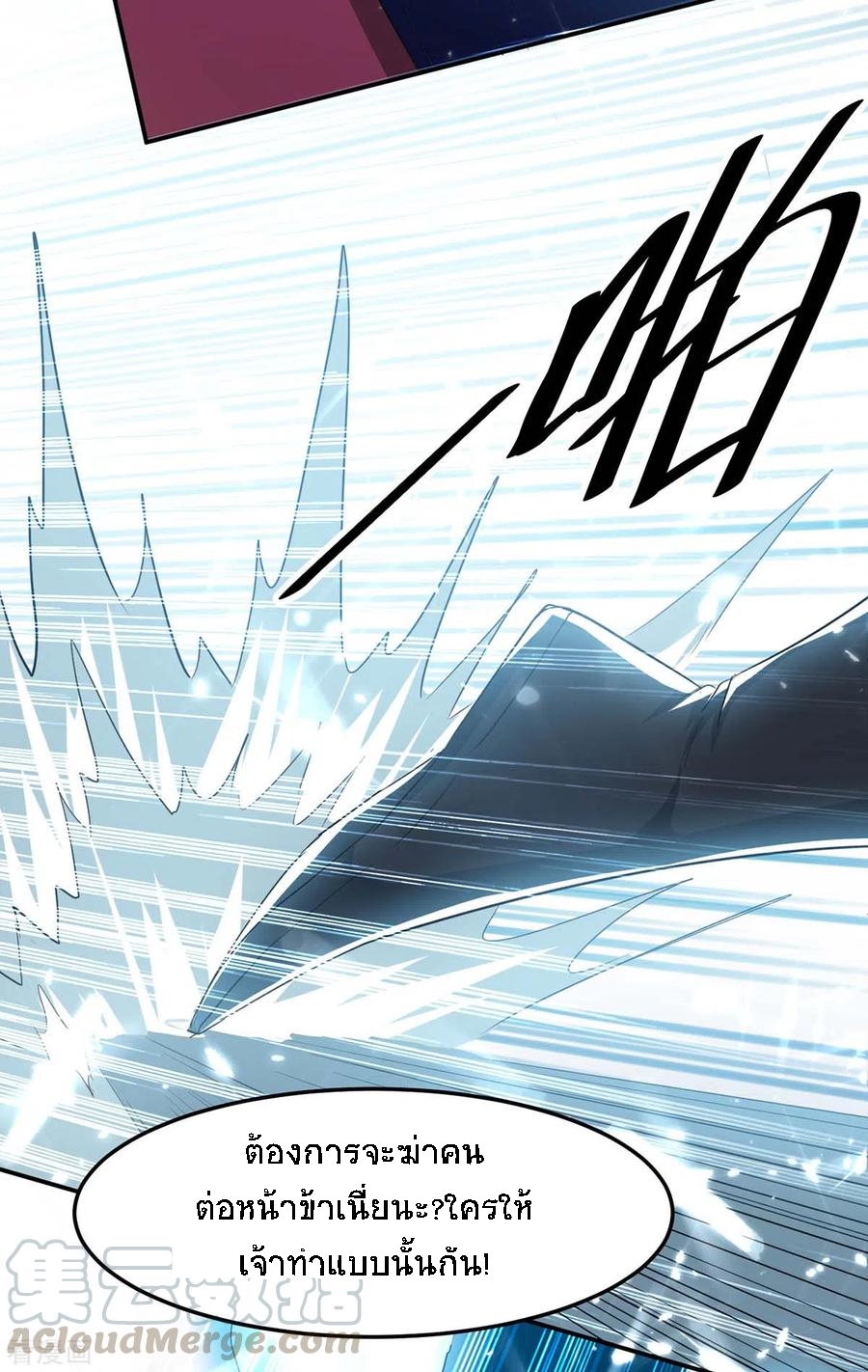 การกลับมาของจักพรรดิ์ ตอนที่ 182 หน้า 31