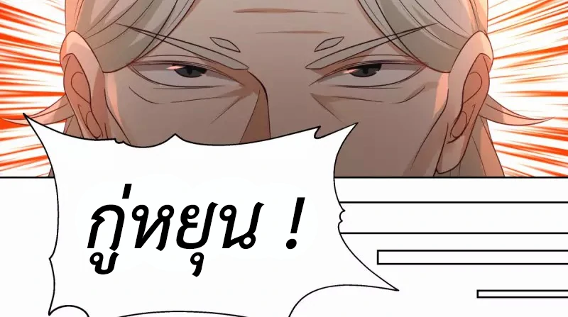 Chaos Alchemist (วิบัติการณ์เทพเซียนโอสถ) ตอนที่ 197 หน้า 14