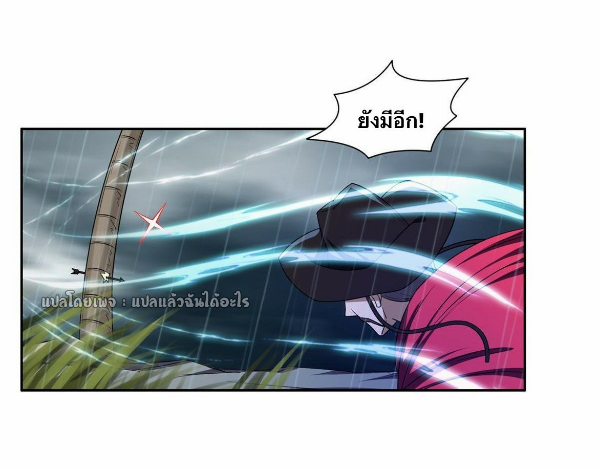 การเกิดใหม่ของพระเจ้ากับระบบผลาญเงินสุดกาว ตอนที่ 170 หน้า 23