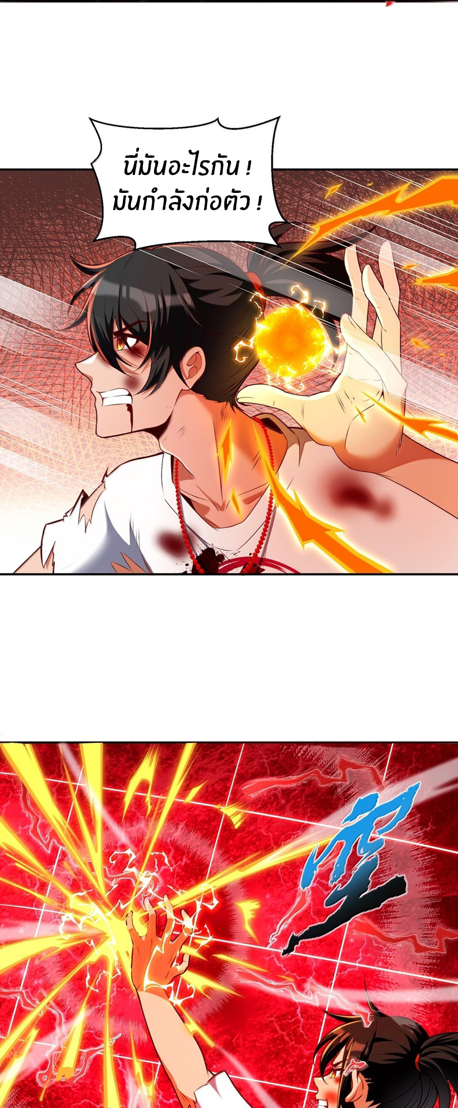 During the live broadcast, I proposed to the female ghost - she really agreed?! ตอนที่ 51 หน้า 41