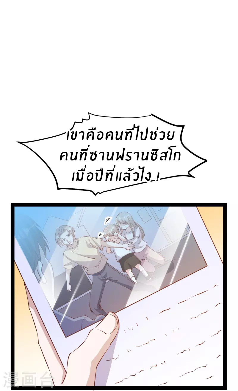 God Fisherman ตอนที่ 278 หน้า 25