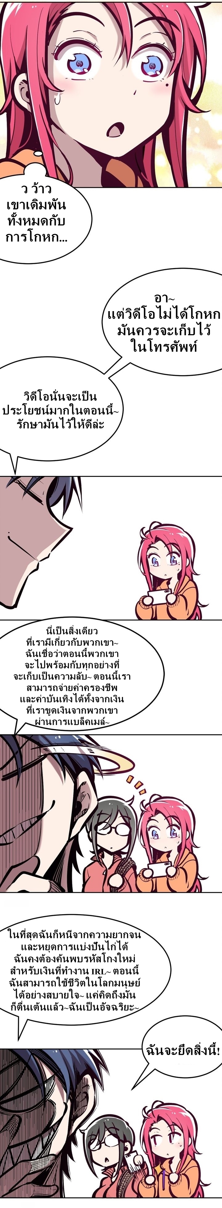 Demon x Angel can't get along! ตอนที่ 35 หน้า 7