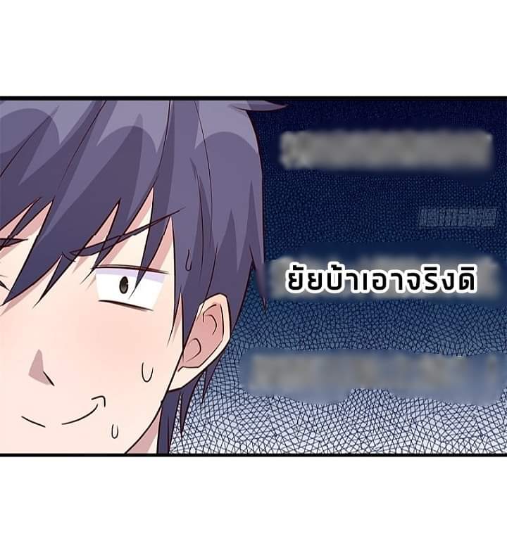 My sister is a famous star – พี่สาวฉันเป็นดาราดัง ตอนที่ 9 หน้า 20