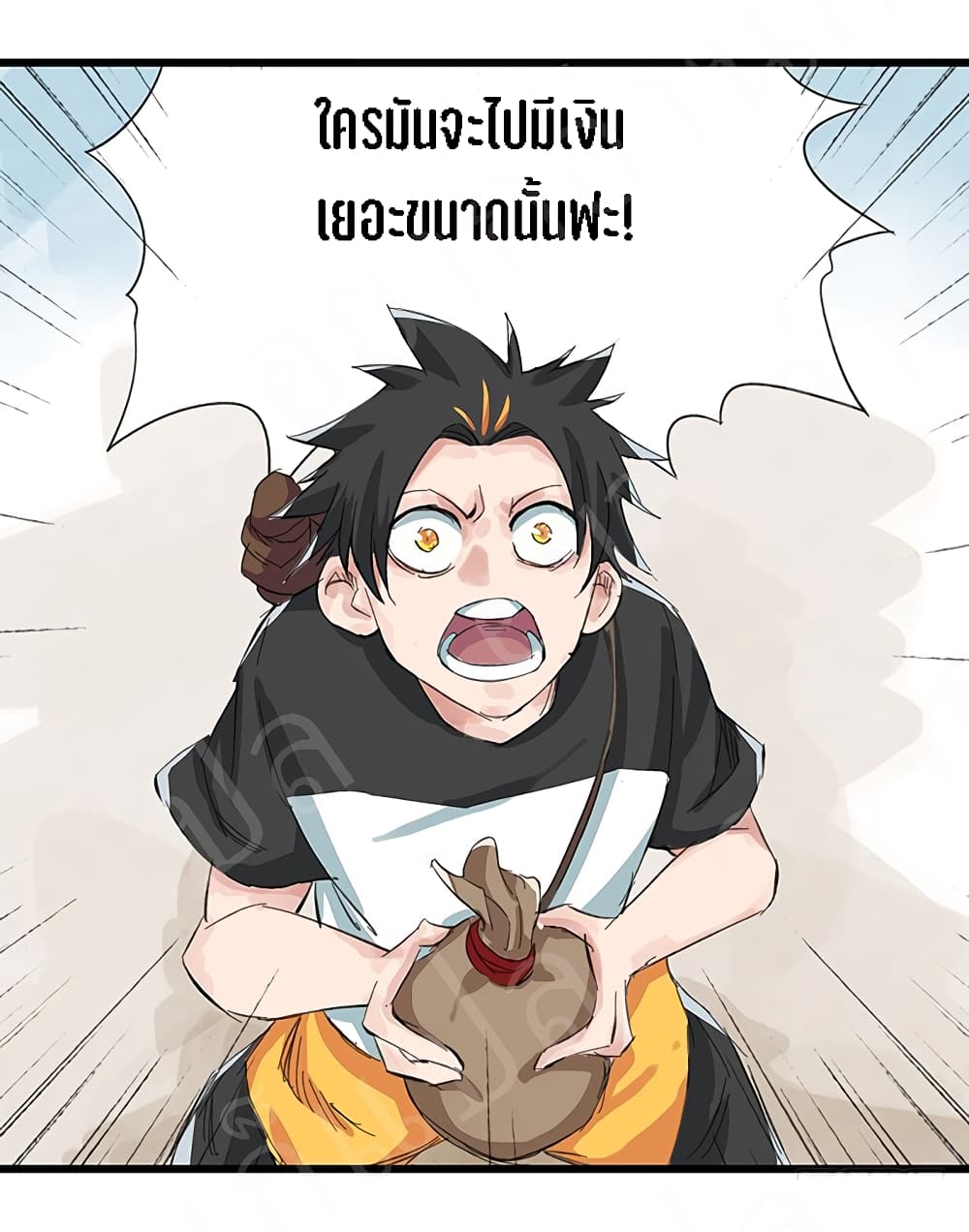 หอคอยสู่สวรรค์ ตอนที่ 14 หน้า 11