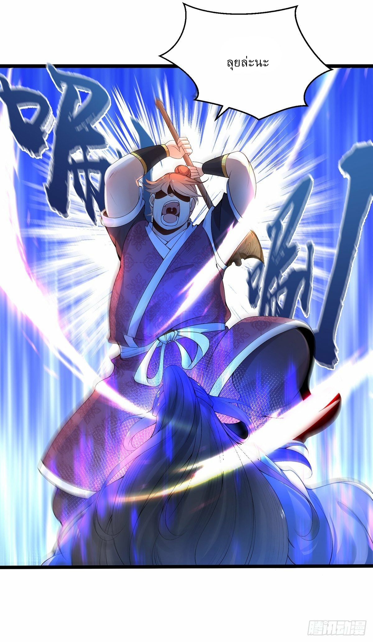 เทพกระบี่มรณะ (ชนจีน) ตอนที่ 4 หน้า 42