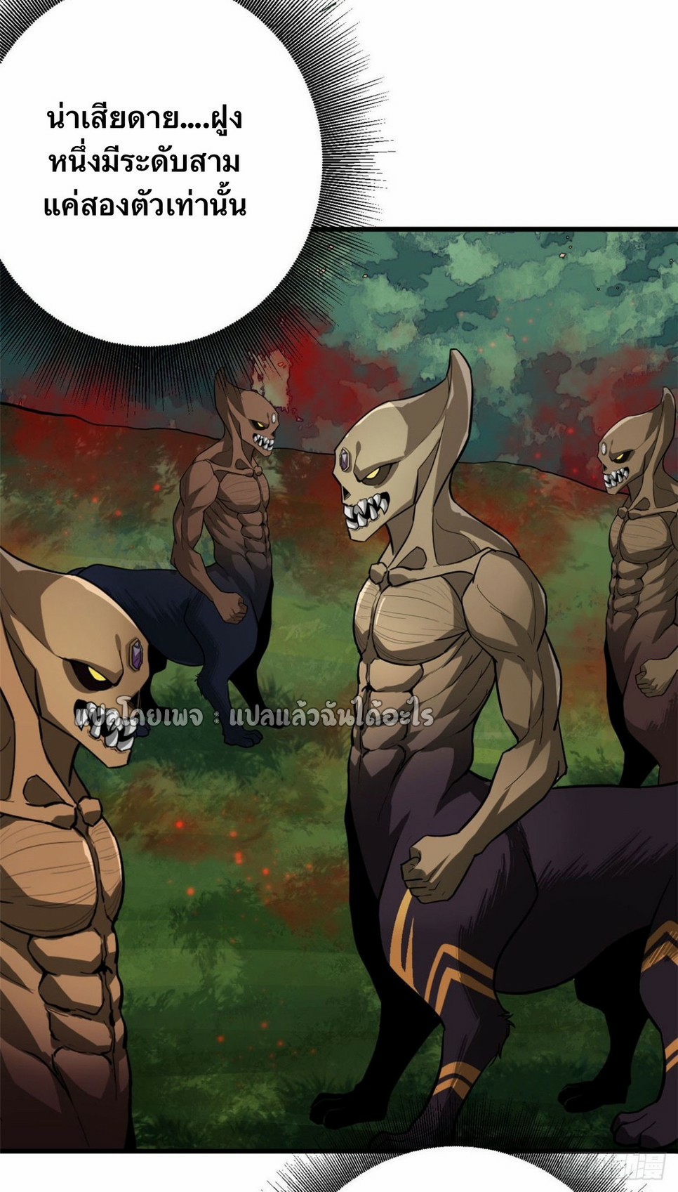 รูเล็ตเวิลด์ สุ่มไอเทมเอาชีวิตรอด ตอนที่ 139 หน้า 40