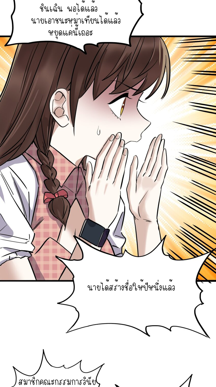 I Have a Hall of Heroic Souls ตอนที่ 34 หน้า 56