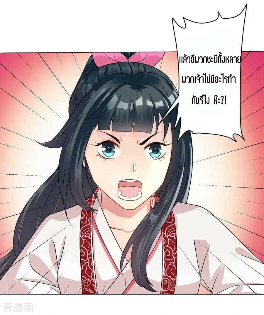 ข้ารับใช้ชั้นหนึ่ง ตอนที่ 22 หน้า 34